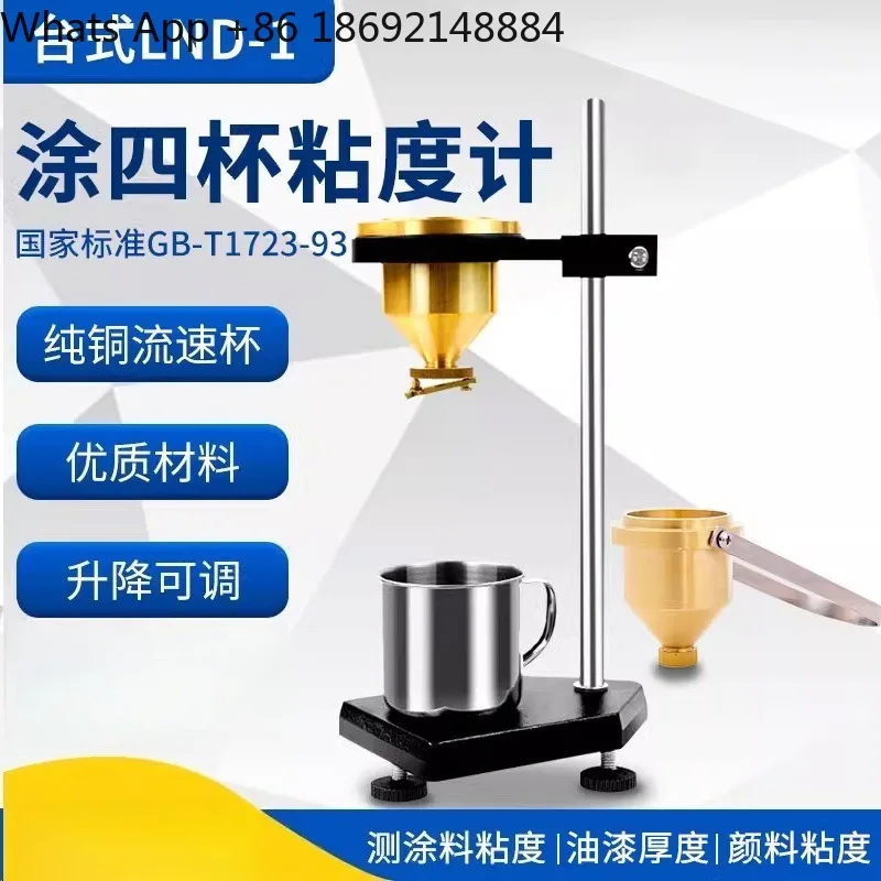 Portable Coating Four Cup Viscosity Cup LND-1A Portable Desktop Paint Coating Viscometer Coating 4 Cup