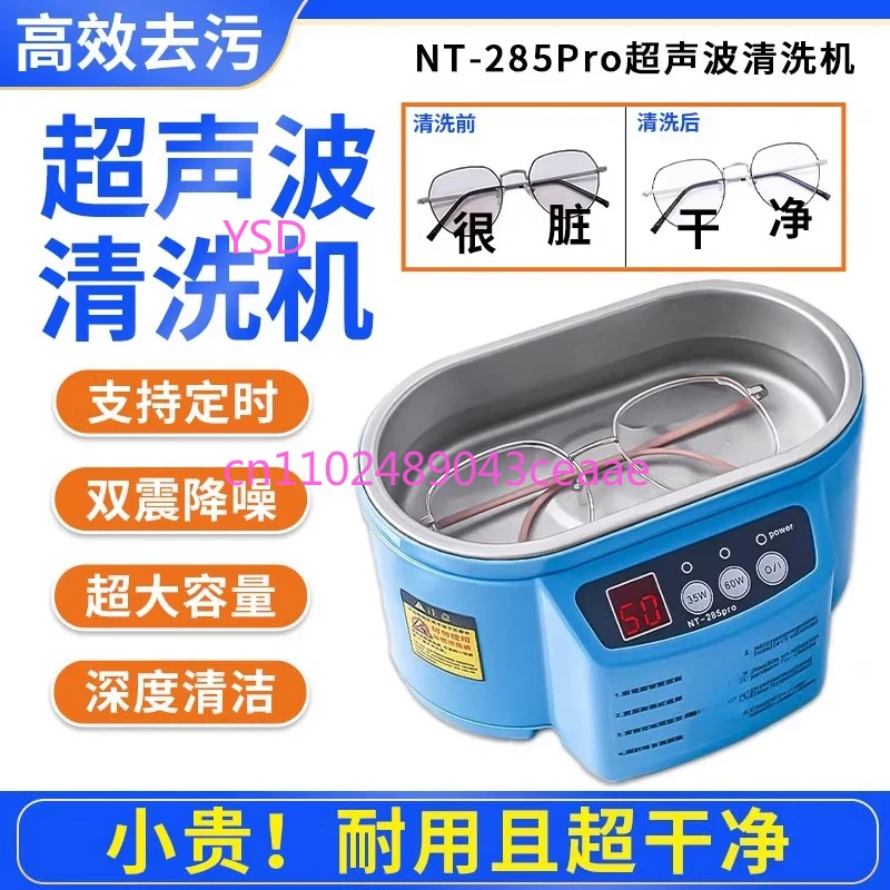 Ultrasonic cleaning machine repair motherboard cleaning Small oscillating plate washing
