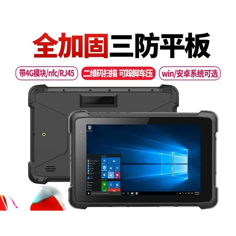 

8-Inch 10.1-Inch Three-Proofing Tablet Computer Terminal Engineering NFC Scanning Fully Reinforced Industrial Handheld Computer