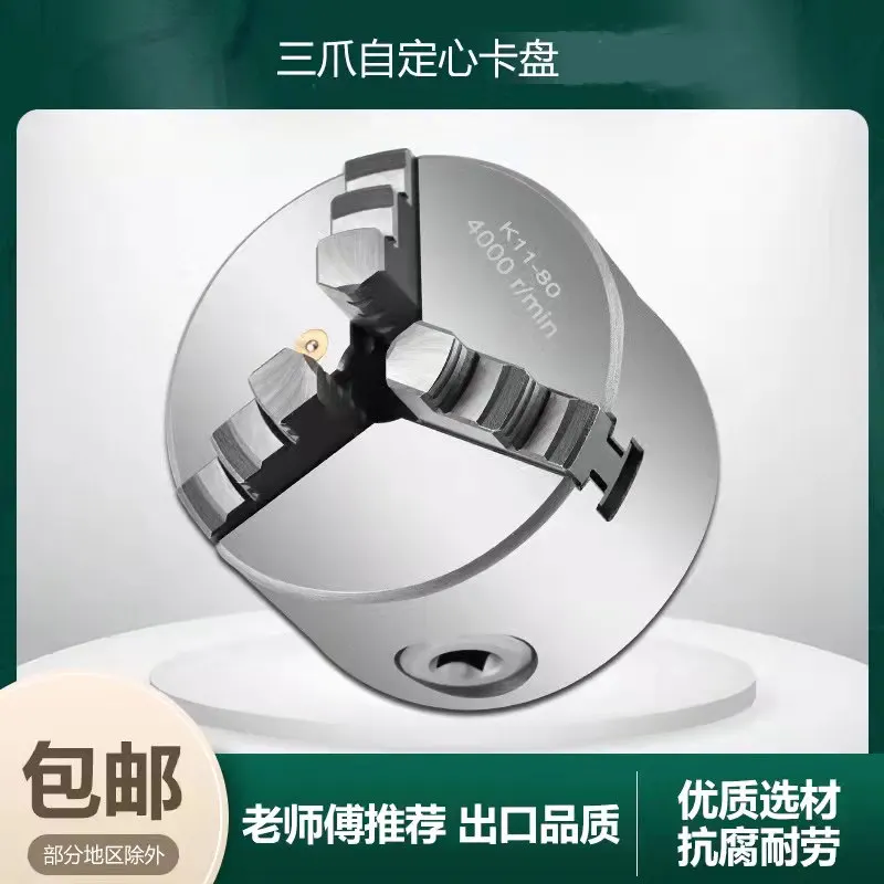 K11 80/100/125/160/200/250 3-Jaw Self-Centering Lathe Chuck, With Inside Jaws & Outside Jaws, Manual Lathe Chuck