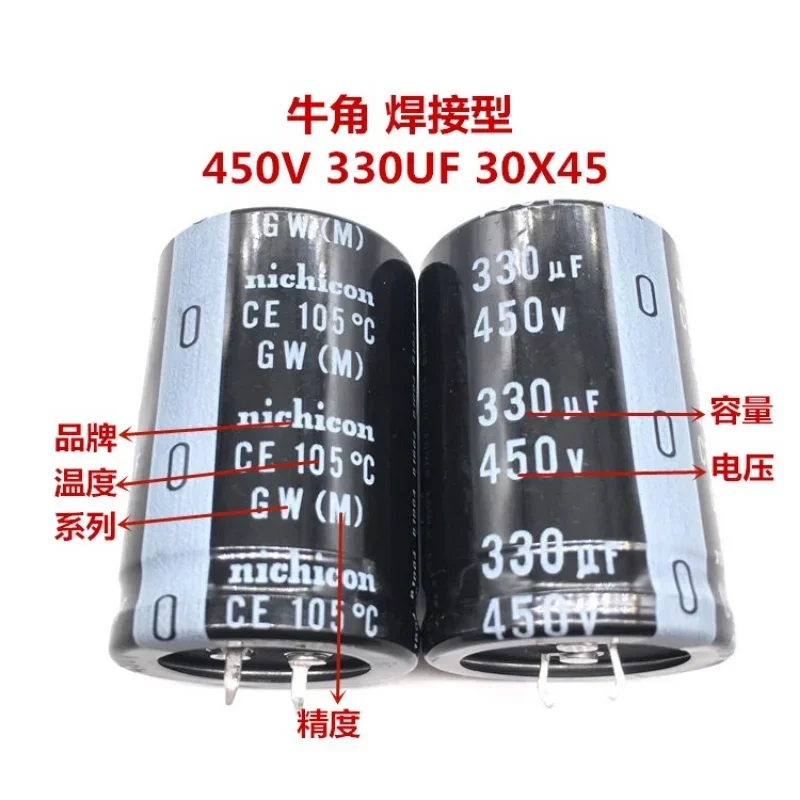 AMSS (1PCS)Through Hole 450V330UF 30X45 nichicon capacitor 330UF 450V 30*45 High frequency, low resistance and long life.