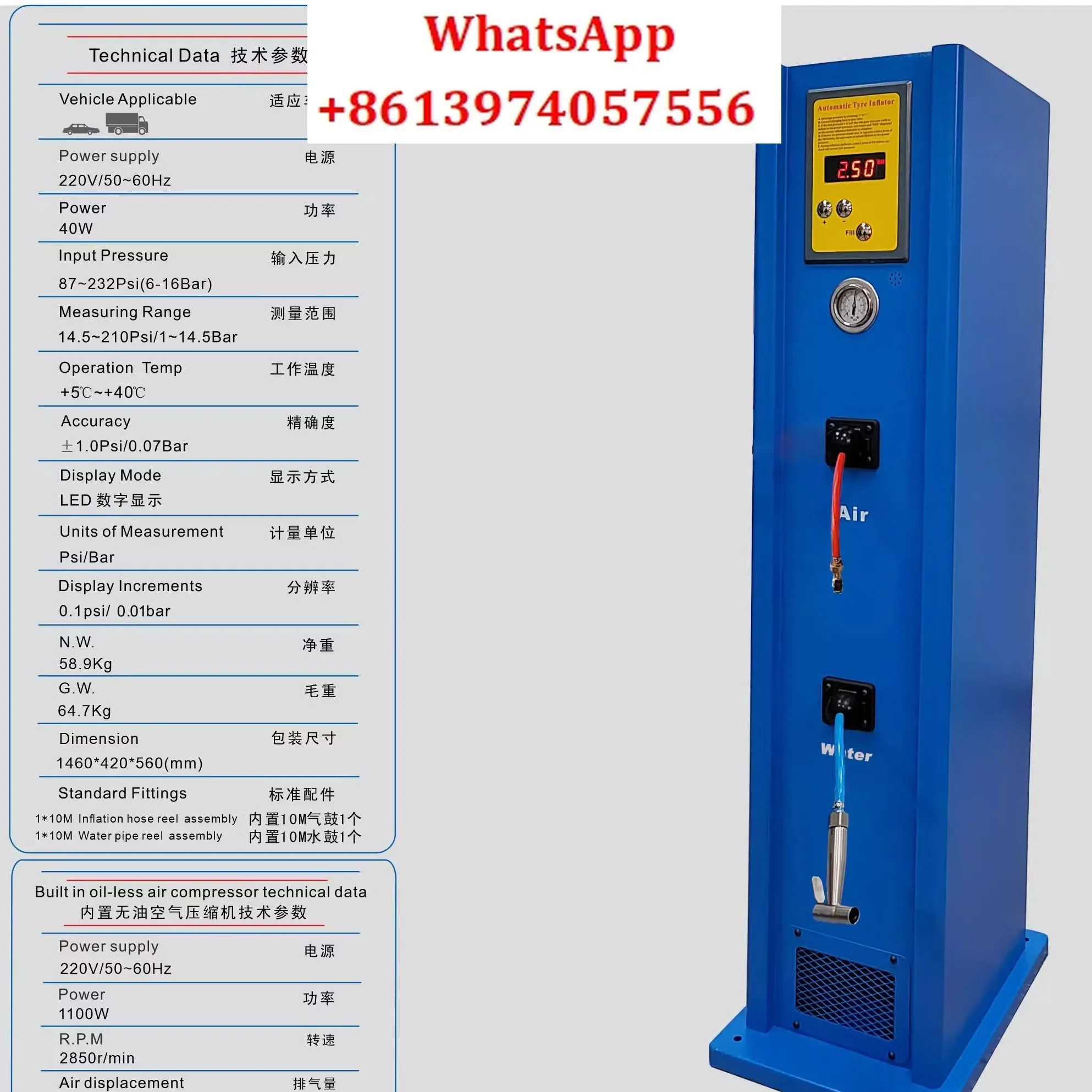

Wind speed FLY-SPEED tire integrated inflation and cleaning machine does not require an external air source for inflation