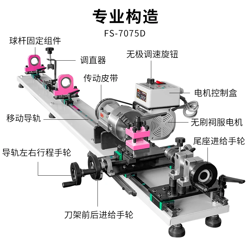 New FS-7075D Billiard Pool Cue Repairing & Billiard Pool Cue Snooker Machine Pool Cue Repair Lathe Machine For Workshop Model