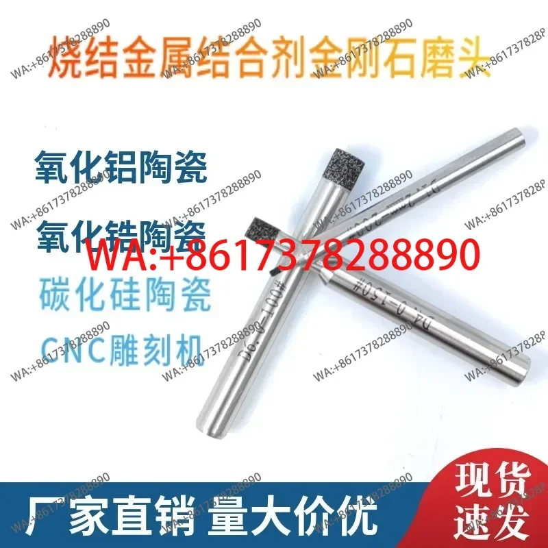 Sintered metal bond diamond drill bit alumina zirconia silicon carbide ceramic steel machining milling cutter