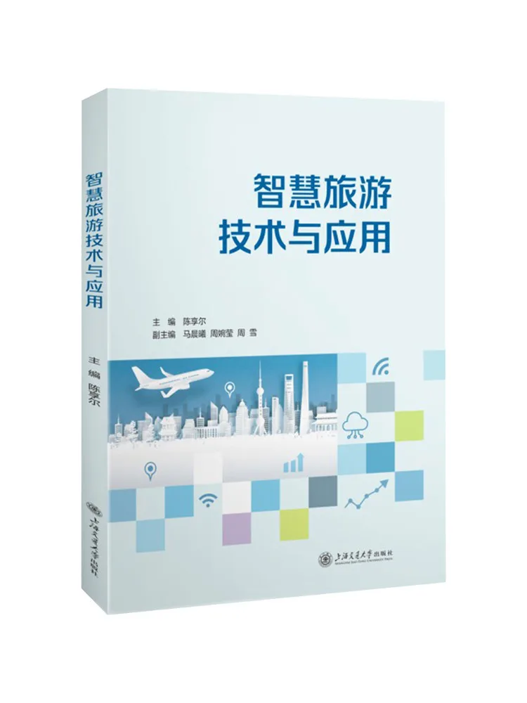 Book-Winshare Technologie et applications du tourisme intelligent