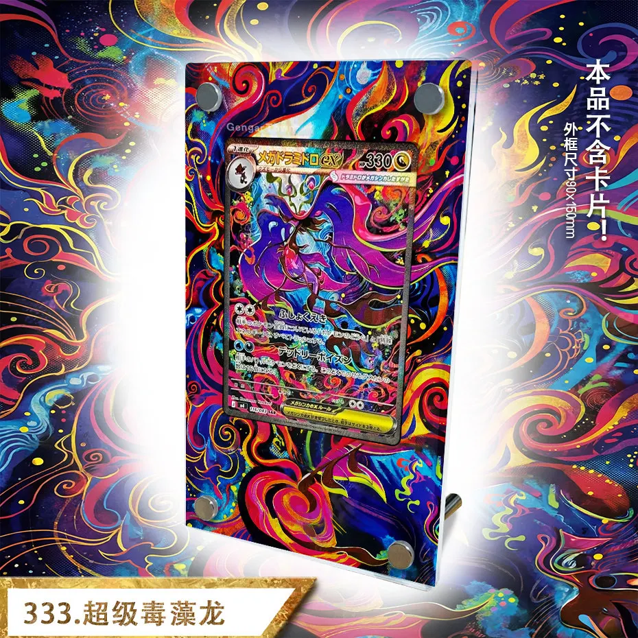 

Dragalge ex Ninja Spin SAR DIY Extended Drawing Card Brick Game Collection Card Extended Drawing Card Brick Excluding card