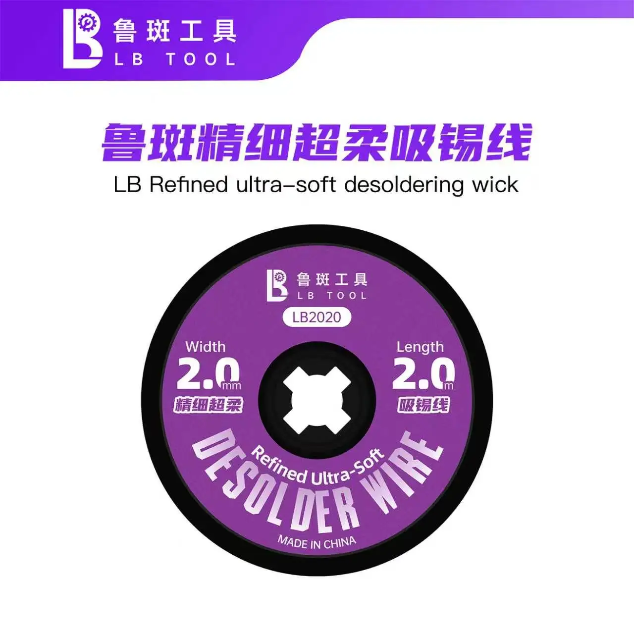 LB TOOL LB2020 Desoldering Wick Wire 20mm 20m High Efficiency Solder Absorption For Mobile Phone Circuit Board Maintenance