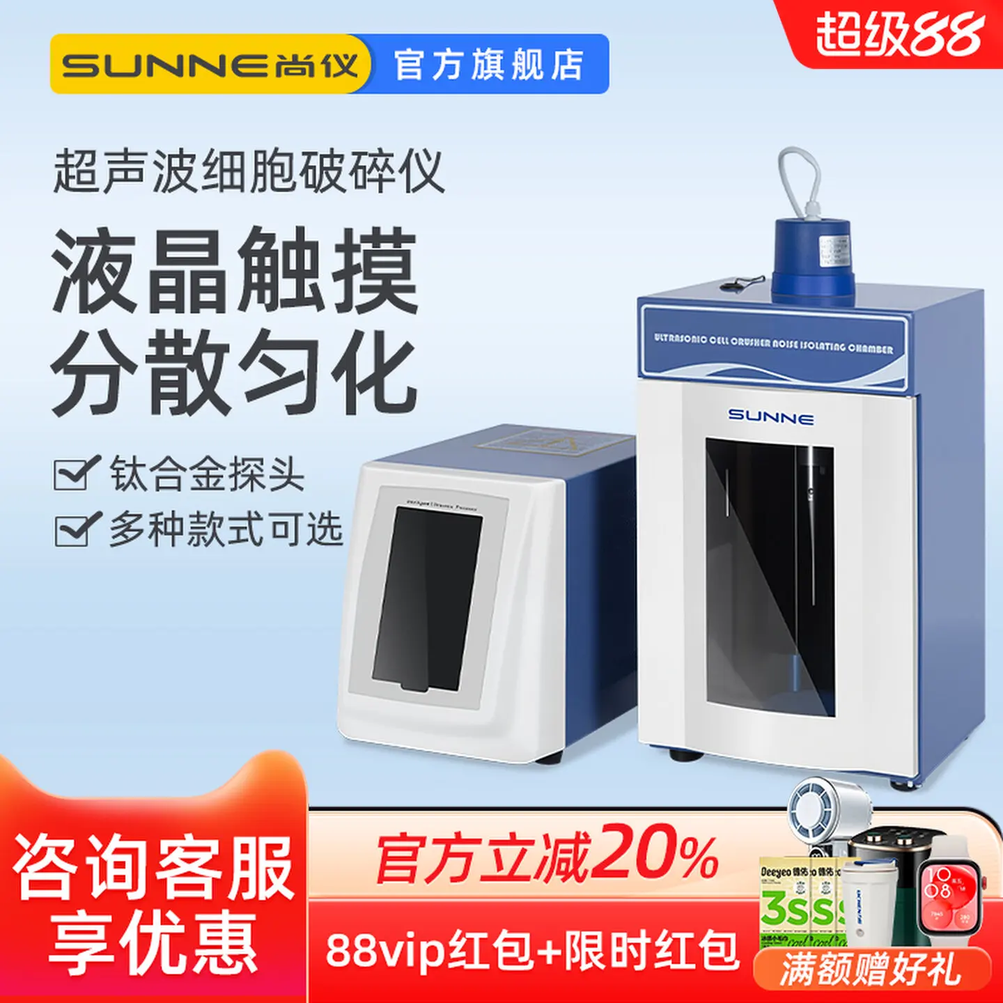 COOFULL Shangyi Ultrasonic Cell Breaker Laboratory Intelligent Digital Display Large Screen Emulsification Separation Cell Mill