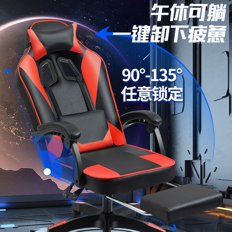 Electric Competition Chair Home Comfortable Sedentary Lifting Reclining Office Chair Competitive Game Chair