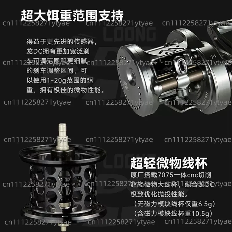 Micro Object Drum Wheel DC 100 Special Edition Lure Fishing Reel Domestic Water Drop Wheel