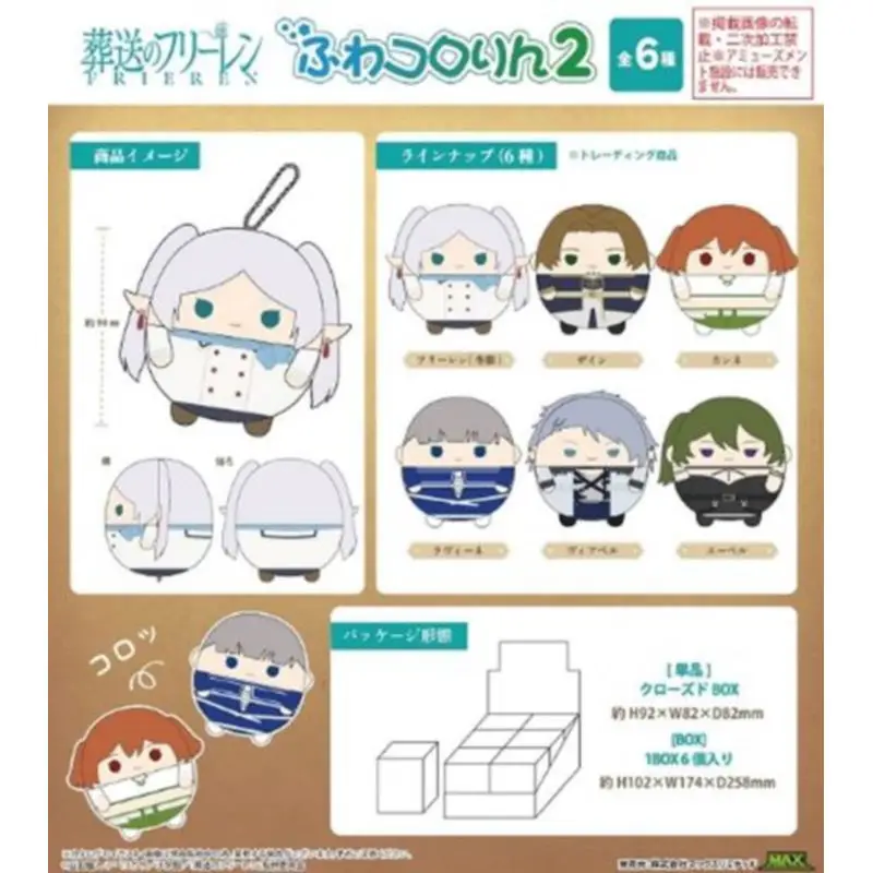

Japan Maxlimited Goods Frieren: Beyond Journey's End Chubby Doll 2 Plush