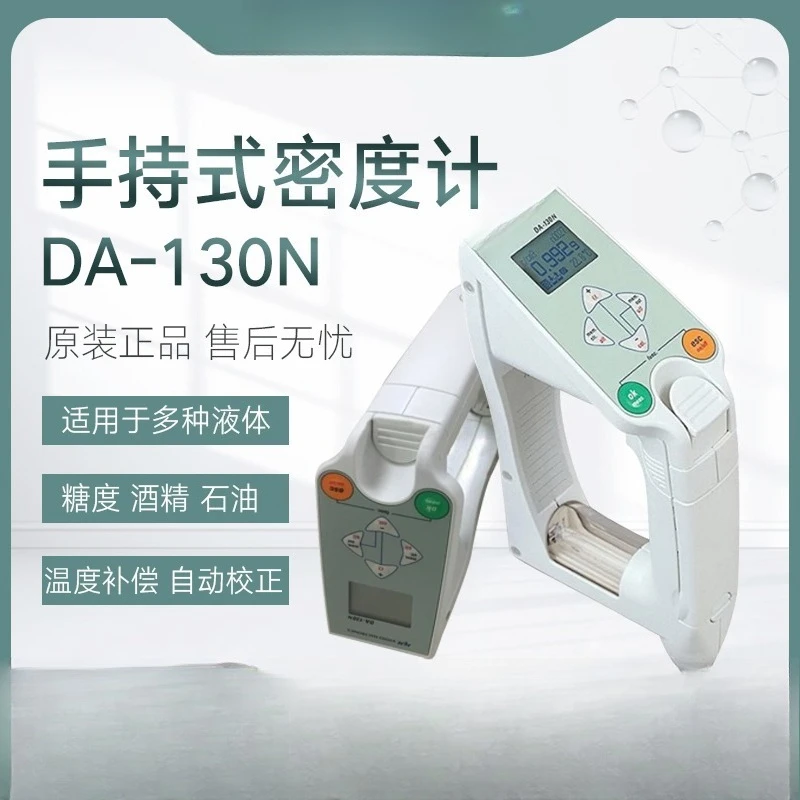 DA-130N Handheld Portable Liquid Density Hydrometer Petroleum API  Sugar Concentration