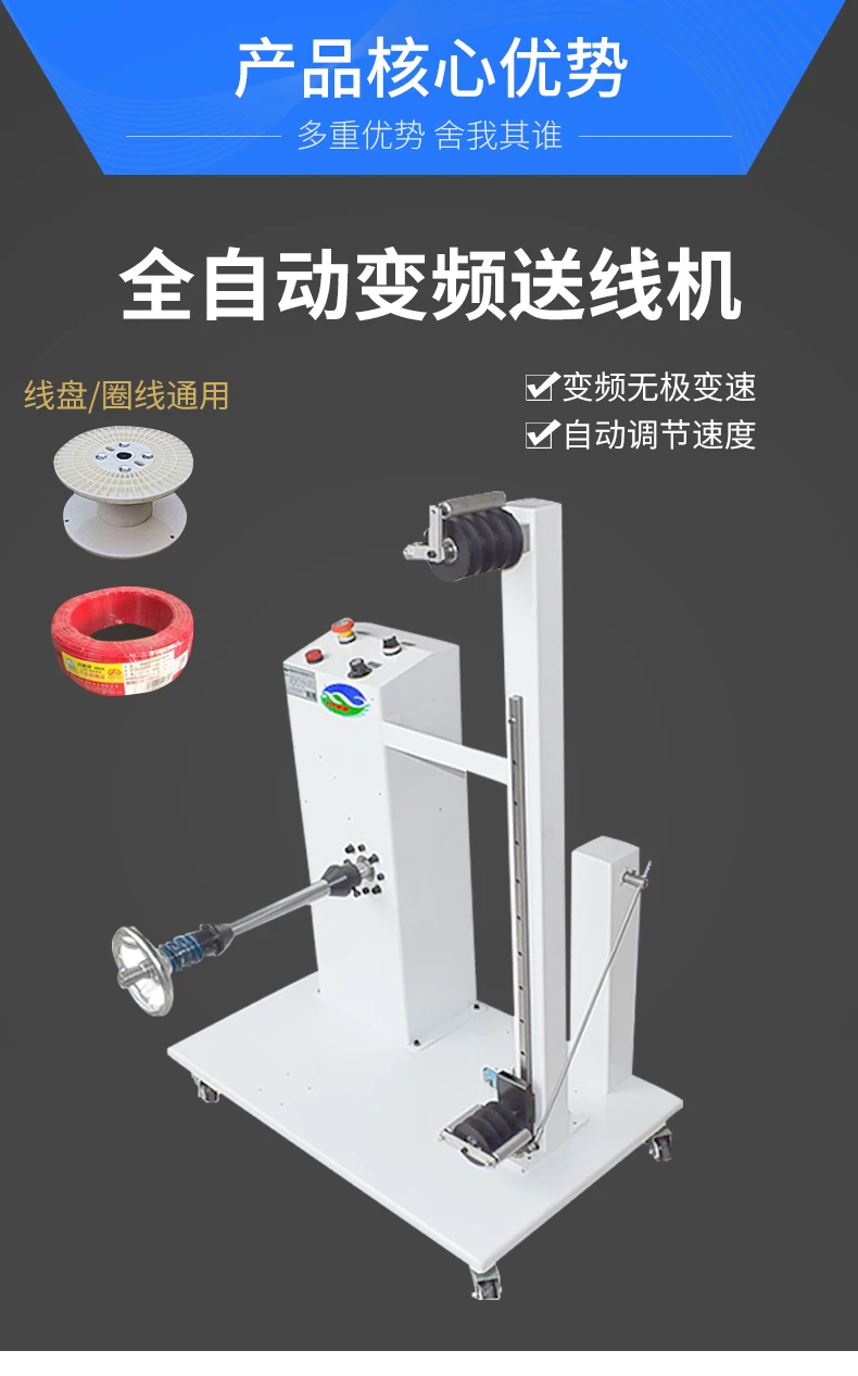 Automatic pay-off reel, wire cutting, stripping machine, wire feeder, automatic terminal machine, pay-off frame