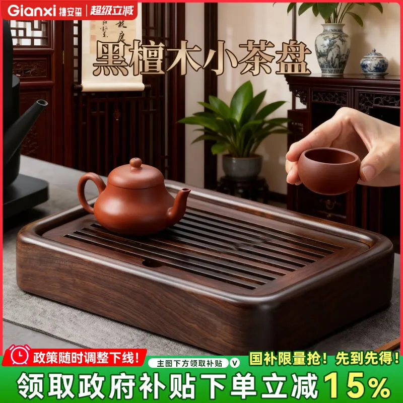 Simple Durable Small Home-Use Ebony Tea Table High-Quality Solid Wood Water-Storage Tray Home Gift