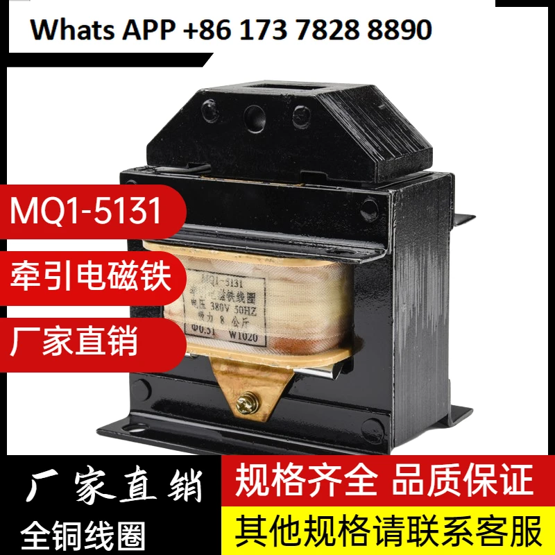 MQ1 - 5131/1.5 N3 N5 N/8N/15N AC مغناطيس كهربائي للجر 220 فولت لكمة 380 فولت جميع النحاس