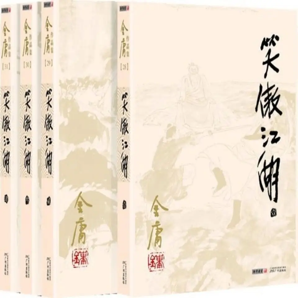 The Complete Set of 4 Classic Martial Arts Novels by Xiaoao Jianghu Jin Yong