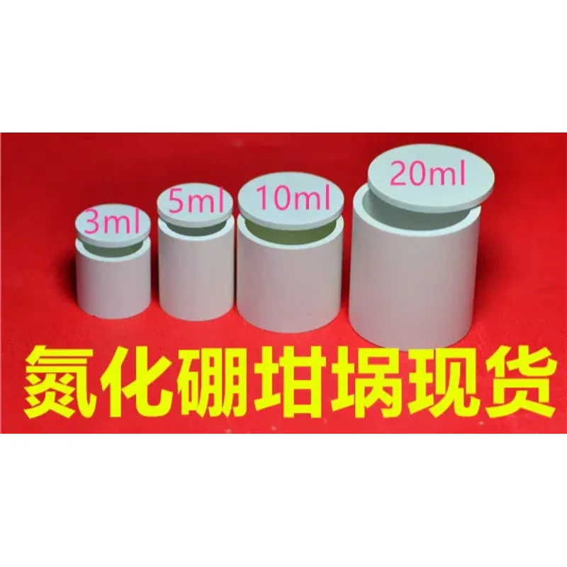 Boron Nitride Crucible Phosphor Sintering Silicate Molten Metal Smelting Crystal Growth BN Conductive