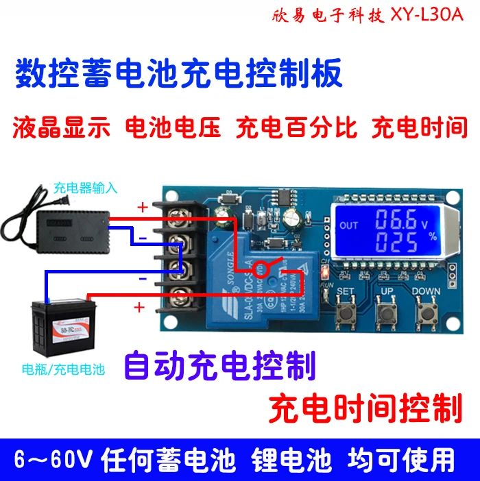 3PCX XY-L30A Battery Battery Charging Control Module Digital Full Charge Power Off Overcharge Protection Switch 6-60V