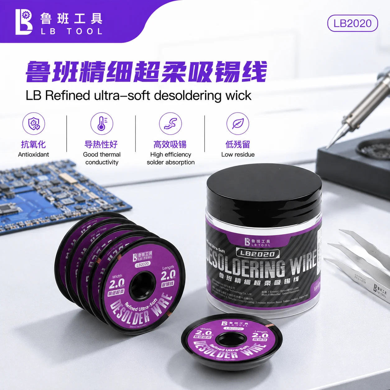LB Tool LB2020 Refined Ultra Soft Desoldering Wick 2.0mm Width 2.0m Length for Phone Repair PCB Solder Removal 5 Pcs Set Tools