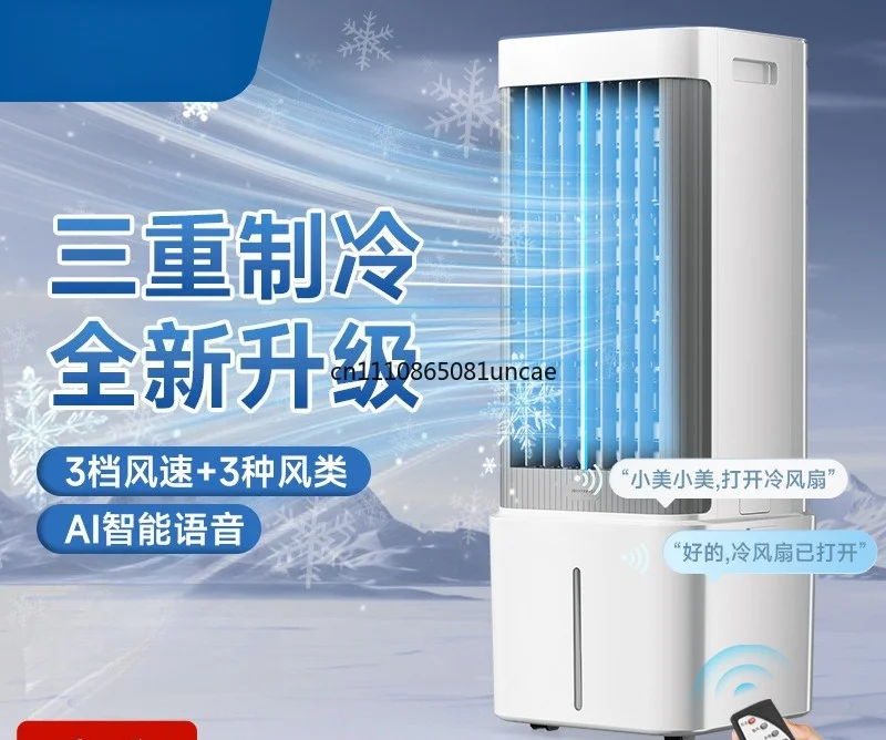 Smart Voice Remote Water Cooling Tower Fan Mobile Evaporative Air Cooler Bladeless Vertical Fan For Home Office