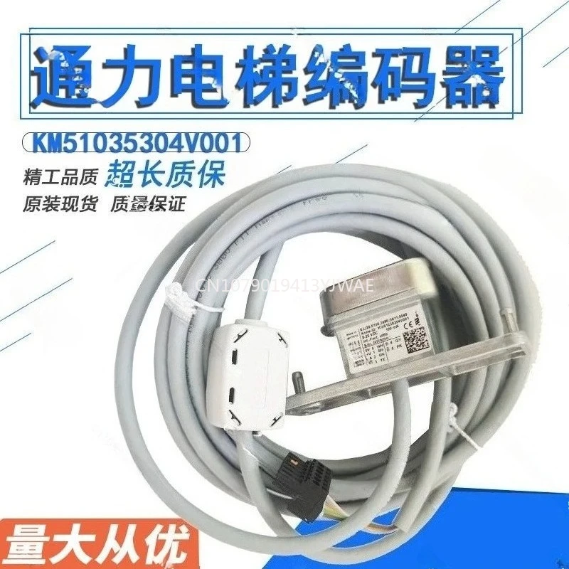 Suitable For Kone E…