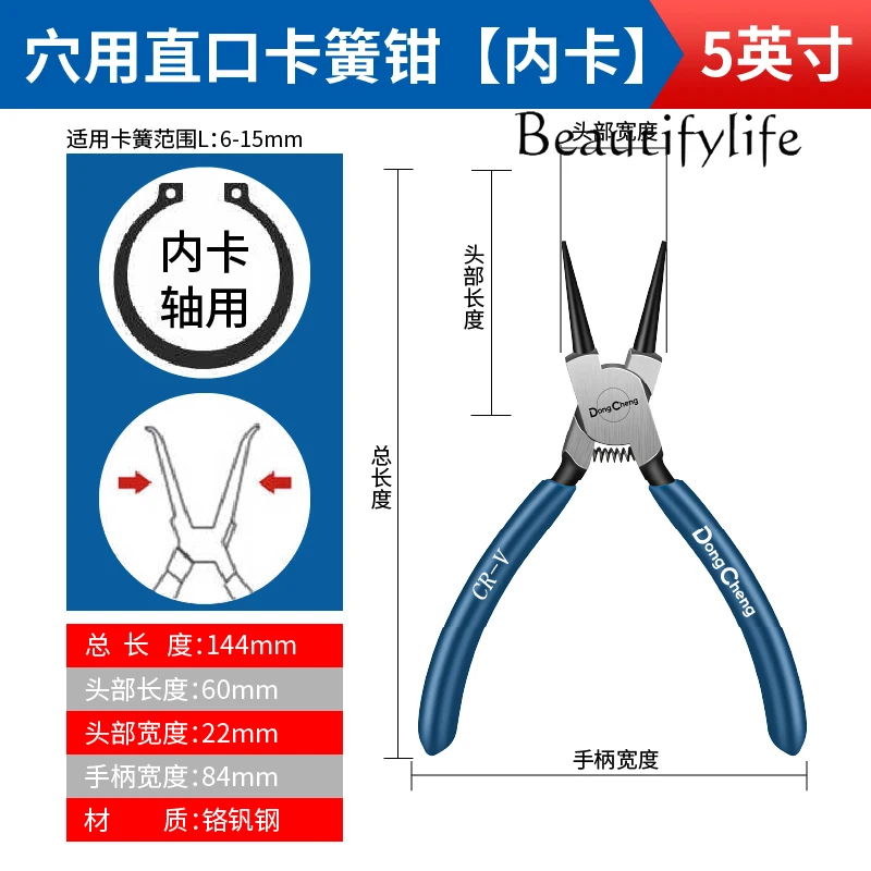 Circuit pliers Internal and external tools Industrial grade snap ring Yellow pliers Spring pliers Opening expansion