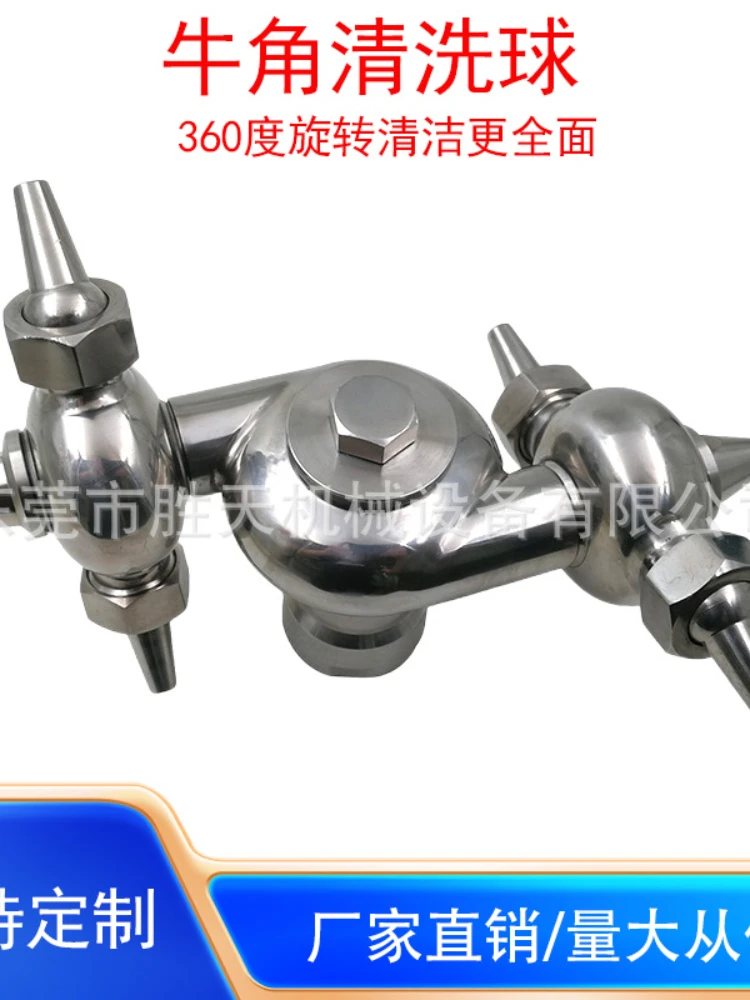 Double Rotary Stainless Steel Sanitary Horn Cleaning Ball Cleaning Device Can Washer Thread Quick Installation Loose Joint