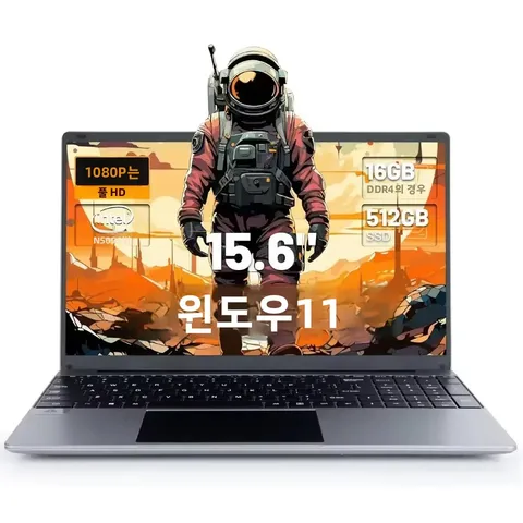 윈도우 노트북 인텔 N5095 CPU 15.6인치 FHD IPS 스크린 16GB DDR4 512G SSD 38000mWh 배터리 윈도우 11 노트북 1080P 컴퓨터