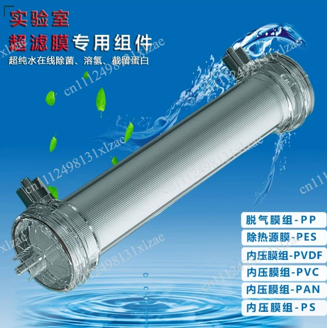 Degassing Membrane Group Experimental Demonstration of Ultrafiltration Membrane Gas-liquid Hybrid PVDF PESPVC PANPP Filter