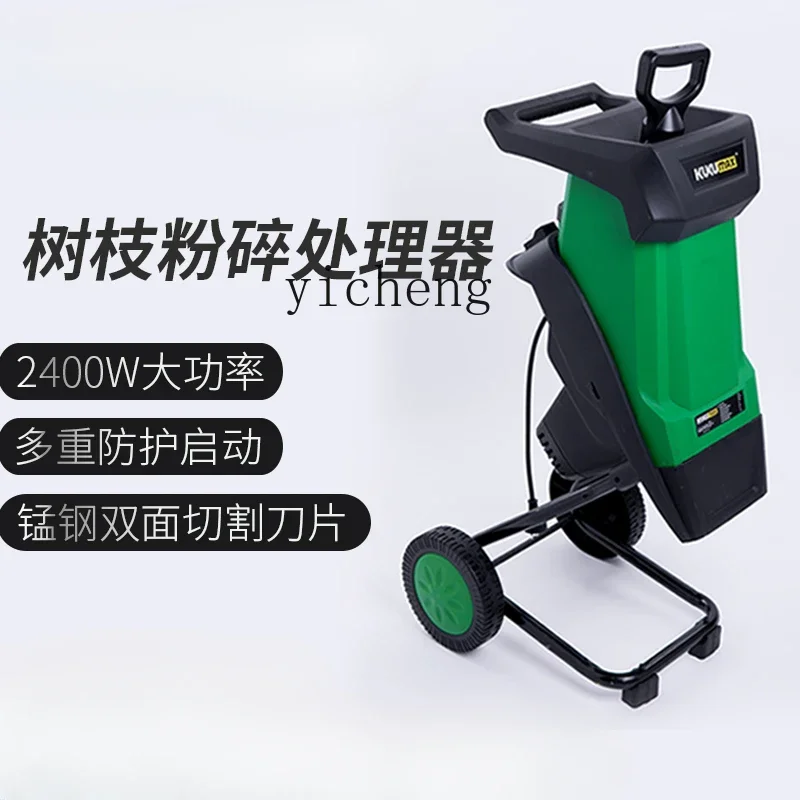 ZF Electric Crusher Small Household Orchard High Power Wood Crusher