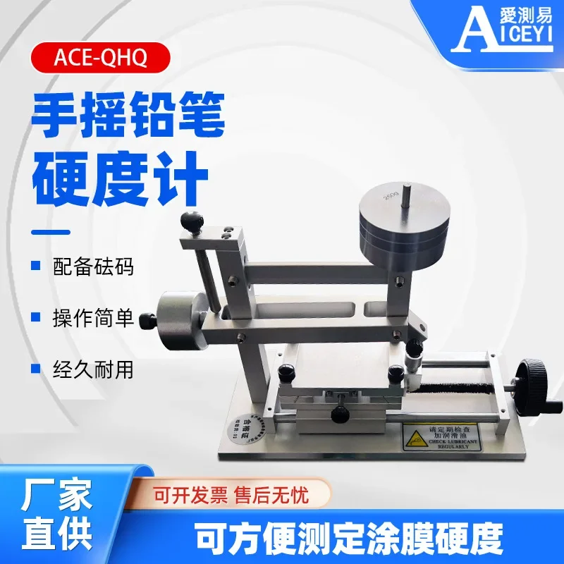 Love test easy QHQ hand crank scratch wafer surface coating paint coating pencil hardness tester high precision