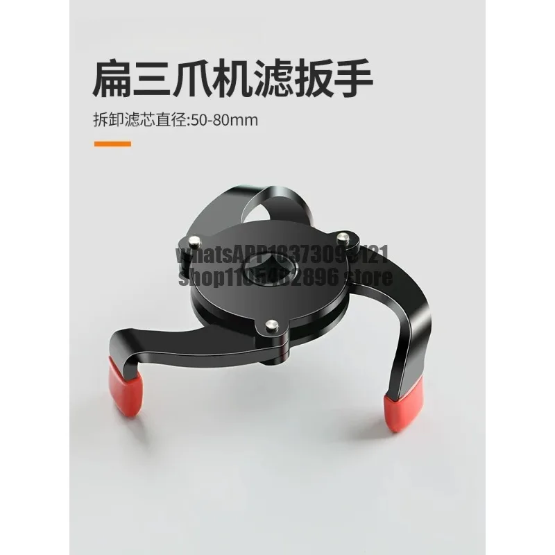Three-claw oil filter element filter wrench adjustable disassembly and assembly special auto repair tool
