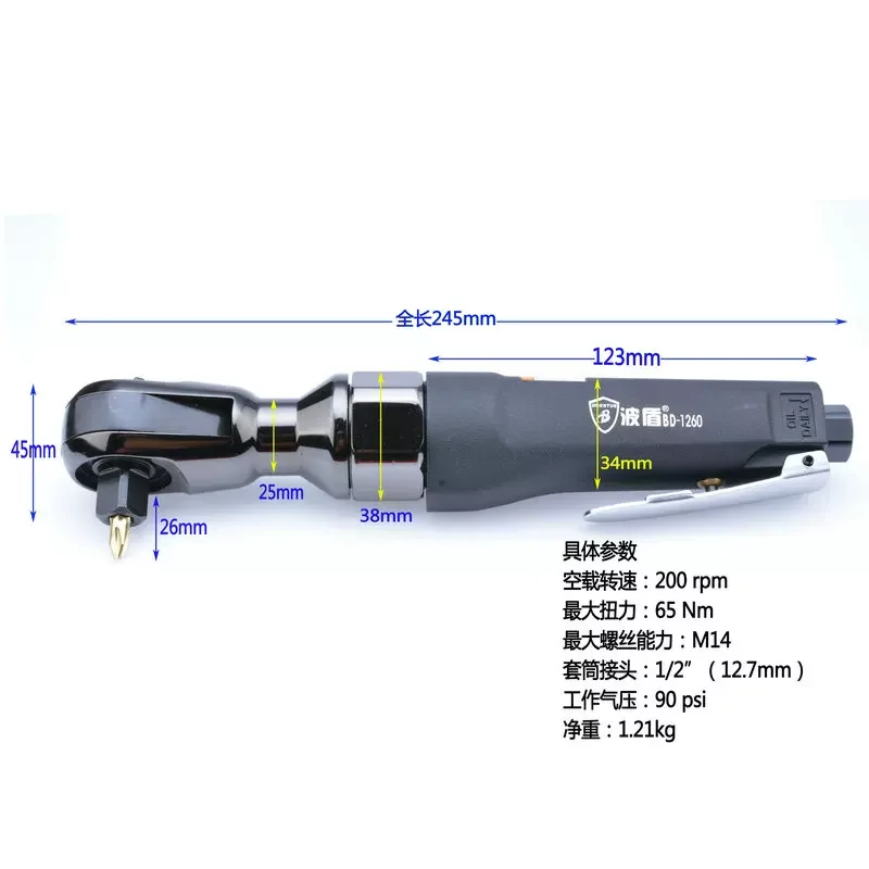 Bodun Imported 1/ 2inch Pneumatic Ratchet Wrench, Elbow Pneumatic Socket Wrench, Pneumatic Wrench Bd-1260