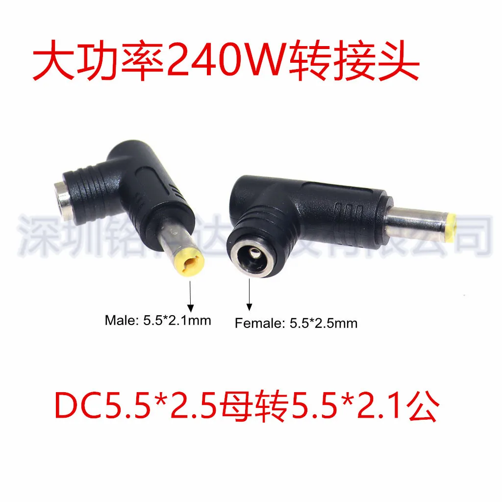 

Адаптер питания высокой мощности DC5.5 * 2.5 (гнездо) на 5.5 * 2.1 (штекер) для ноутбука, 240 Вт