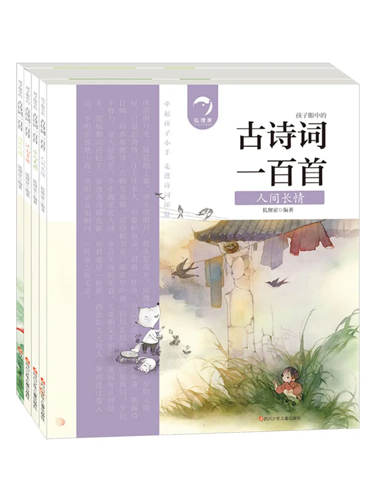 

Book-Winshare Сто древних стихи в комплекте 4 тома