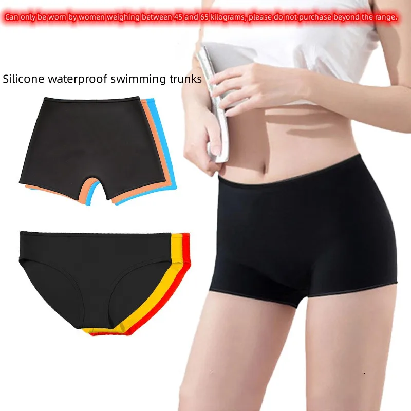 Women\'s swim trunks silicone flat angle swimsuits women\'s safety pants leggings underwear suitable for women weighing 45kg-65kg