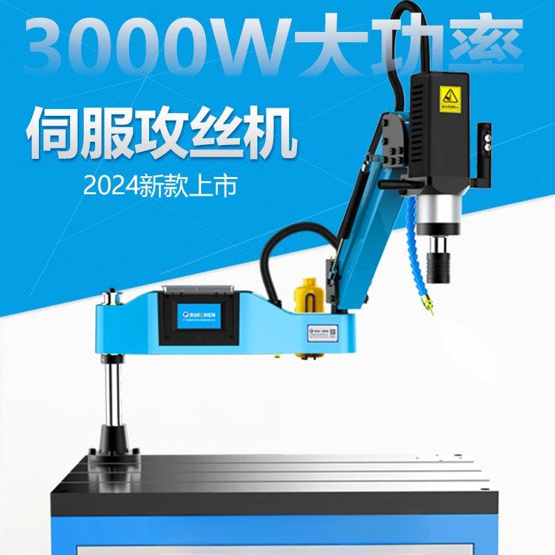 High Power Tapping Machine Small Rocker Arm Desktop Servo Automatic Universal Electric Tapping Machine Screw Tightening Machine