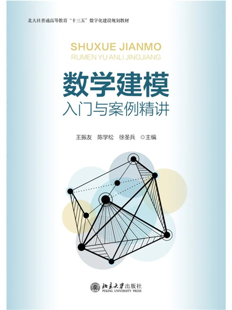 Book-Winshare Introduction To Mathematical Modeling and Case Studies