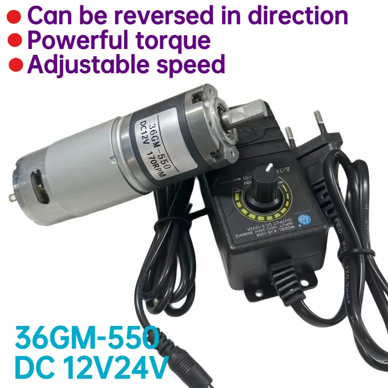 36GM-550 DC speed reducer motor, capable of forward and reverse rotation, with adjustable power supply of 12V and 24V