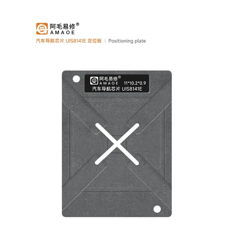 Amaoe UIS8141E Magnetic Solder Paste Platform Spreadtrum Unisoc Automotive In-vehicle Navigation SoC Chip Steel Mesh
