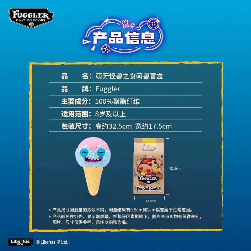 ファグラーファガリシャスシリーズ ブラインドボックス かわいくて奇妙