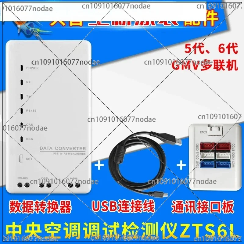 

Applicable To Central Air Conditioner 30118027 Data Converter ZTS6L Maintenance Analysis Debugging Detector