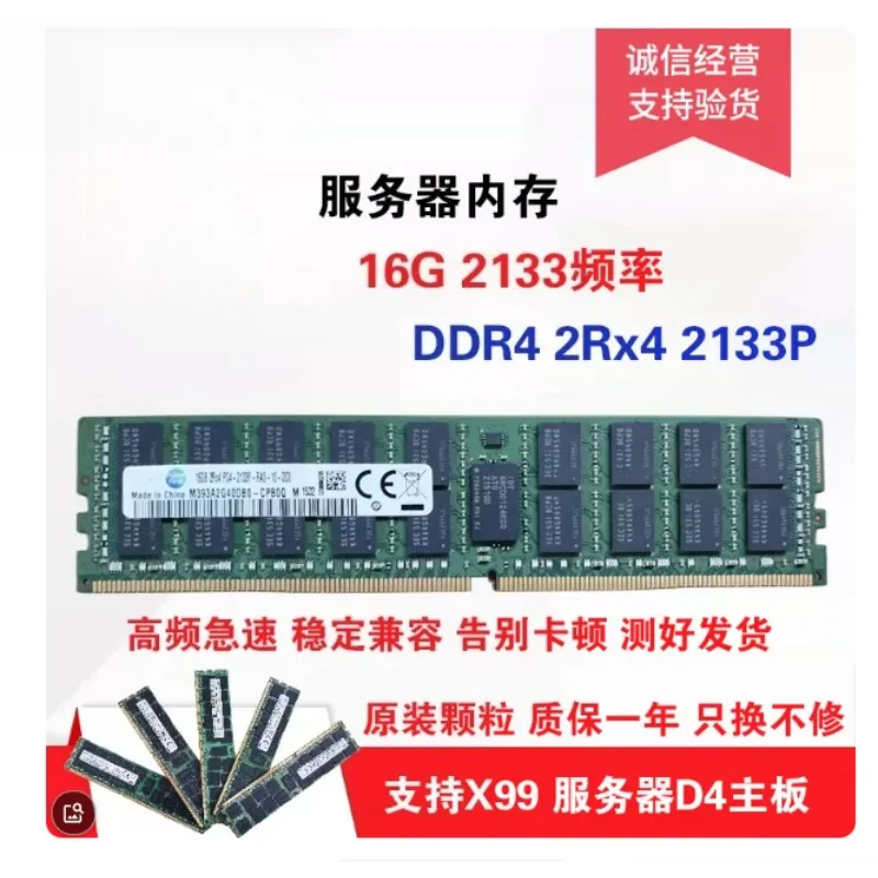 ForSamsung 16G 32G DDR4 ECC REG PC4-2133P 2400T 2666V Server Memory X99