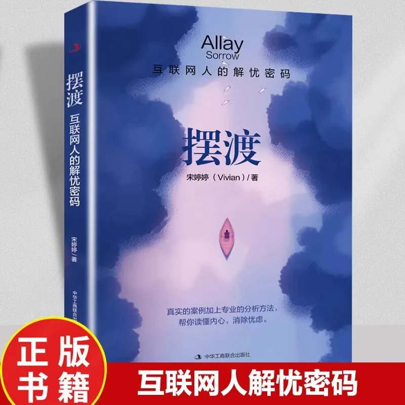 

Пароль беспокойства растворения фермеров в Интернете плюс методология профессионального анализа