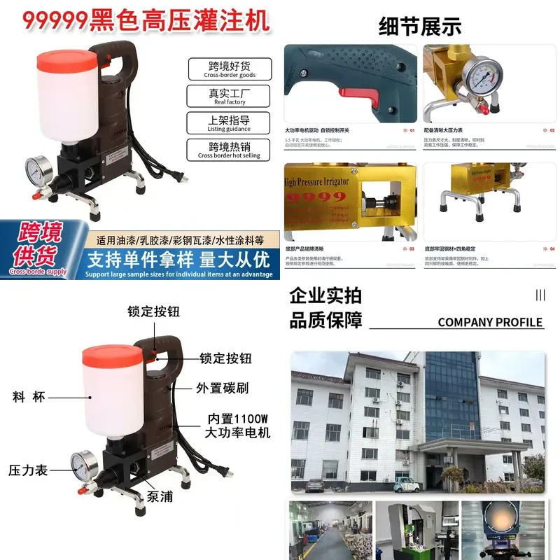 Electric grouting machine High pressure grouting machine Waterproof and leak repair equipment Water curing machine Water
