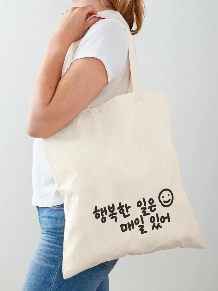 Korean calligraphy (Something good happens everyday) Tote Bag Canvas bag Women's shopper bag bags woman 2026