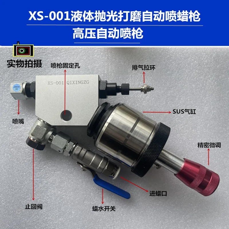 Automatic Wax Spraying Gun, Automatic Grinding Gun Liquid Polishing Wax 120 Degree Grinding Wax Spraying Machine