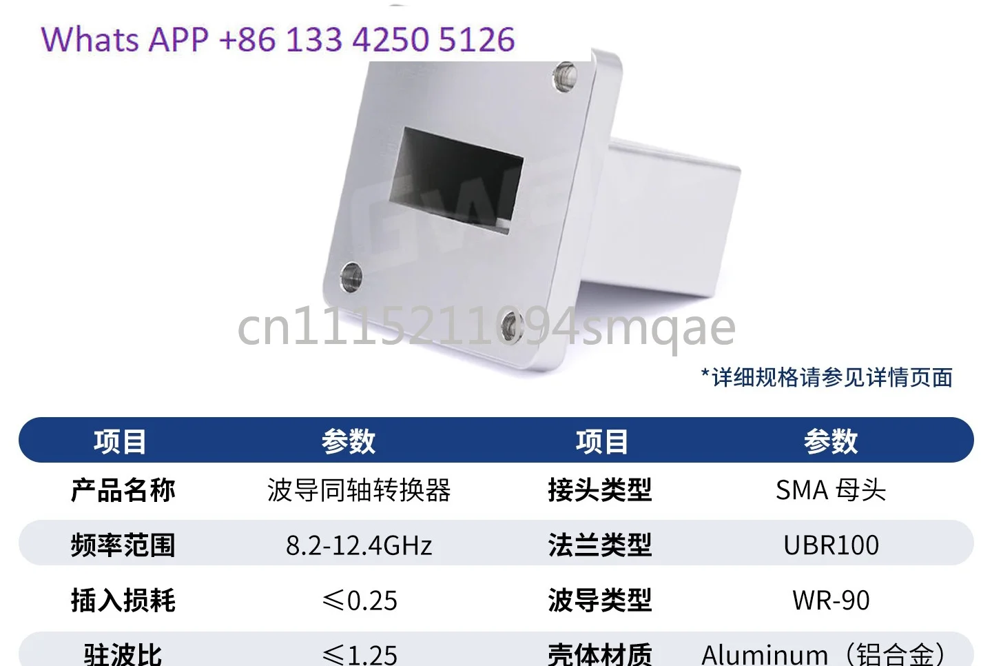 WR90 to SMA waveguide coaxial converter 8.2-12.4GHz BJ100 flange X-band