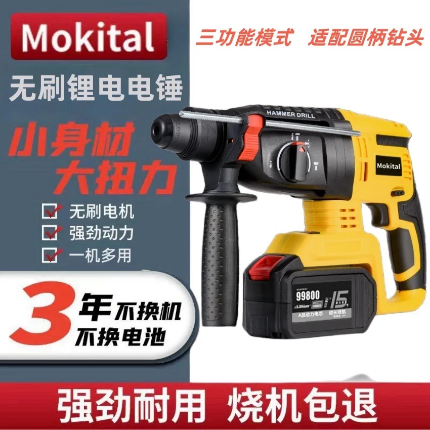 

Внешняя торговля бесщеточная перезаряжаемая электрическая ударная дрель с литиевой батареей многофункциональная беспроводная электрическая ударная дрель