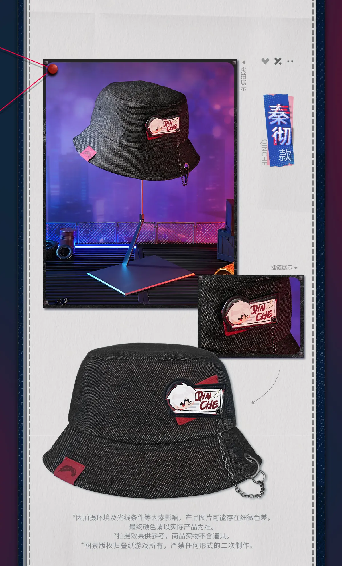 Love and Deepspace Forbidden Zone Pursuit Series Denim Chain Bucket Hat Cute Anime Game Adjustable Unisex Casual Gift for Fans view 5